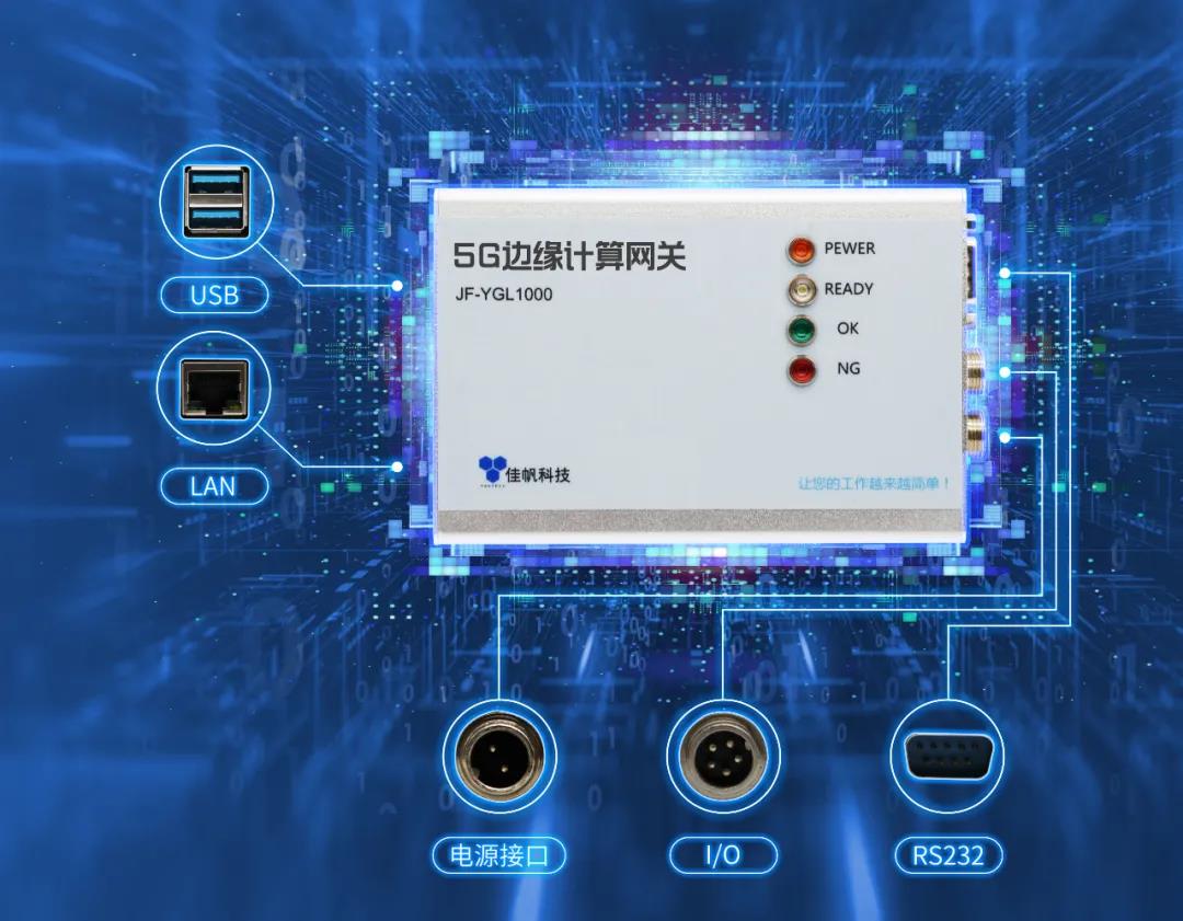 佳帆科技：以精益生產為內核，助力企業降本增效
